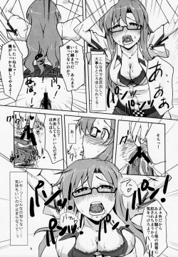 Page 10 of Akuin Akka no Tartarus