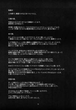 Page 16 of Akuin Akka no Tartarus