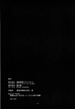 Page 17 of Akuin Akka no Tartarus