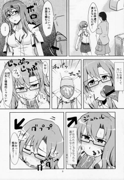 Page 6 of Akuin Akka no Tartarus