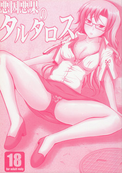 Download Akuin Akka no Tartarus