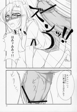 Page 18 of Izon Renai no Melancholy