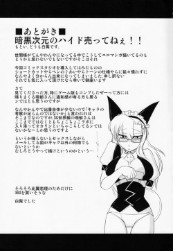 Page 32 of Izon Renai no Melancholy