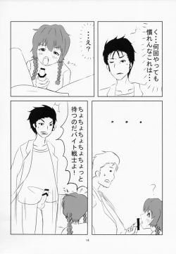 Page 15 of Tottemo Hentaide Erotic?!