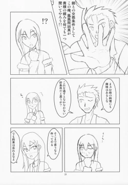 Page 22 of Tottemo Hentaide Erotic?!