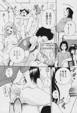 Page 175 of COMIC Muga 2003-12