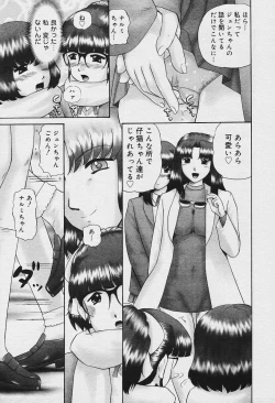 Page 213 of COMIC Muga 2003-12