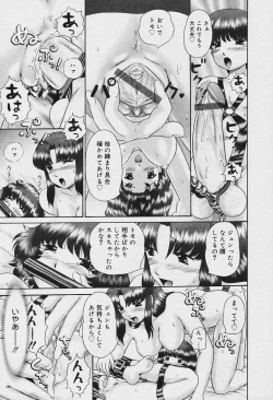 Page 221 of COMIC Muga 2003-12