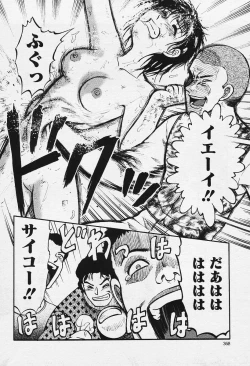 Page 306 of COMIC Muga 2003-12