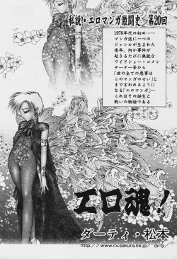 Page 321 of COMIC Muga 2003-12