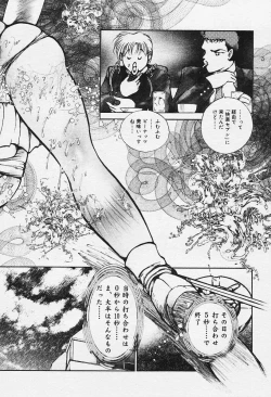 Page 328 of COMIC Muga 2003-12