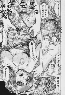 Page 55 of COMIC Muga 2003-12