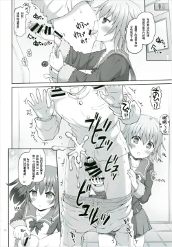 Page 17 of Shimu to Kuna no Shirei Ikusei Nisshi!