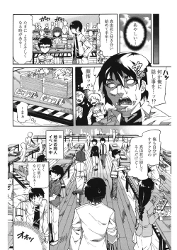 Page 105 of Haiyoru Imouto