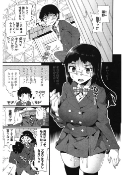 Page 130 of Haiyoru Imouto