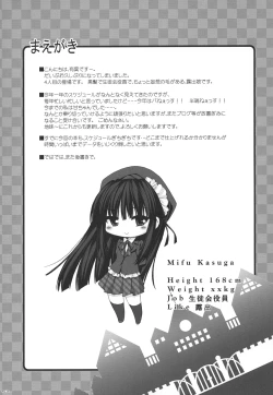 Page 2 of Expert ni Narimashita! 5