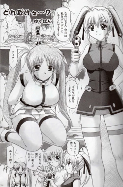 Page 6 of Nanoha no Zettai Zetsumei S-1