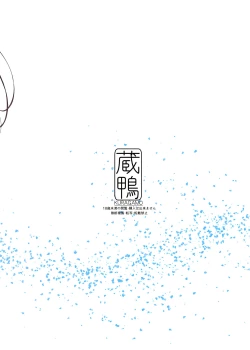 Page 27 of Tonari no Chinatsu-chan R