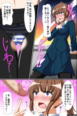 Page 21 of Seitokaichou Bitchka Shite Bitch-ka Shichau Mahou no Saiminjutsu