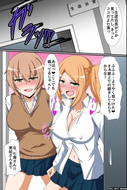 Page 31 of Seitokaichou Bitchka Shite Bitch-ka Shichau Mahou no Saiminjutsu