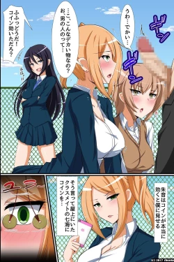 Page 4 of Seitokaichou Bitchka Shite Bitch-ka Shichau Mahou no Saiminjutsu