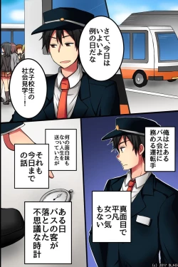 Page 2 of Jikan yo! STOP! Muteikou de Muku na Shuugaku Ryokou no Joshi Gakusei-tachi