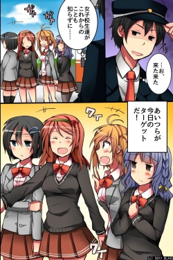 Page 4 of Jikan yo! STOP! Muteikou de Muku na Shuugaku Ryokou no Joshi Gakusei-tachi