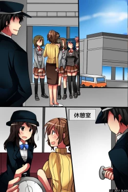 Page 88 of Jikan yo! STOP! Muteikou de Muku na Shuugaku Ryokou no Joshi Gakusei-tachi