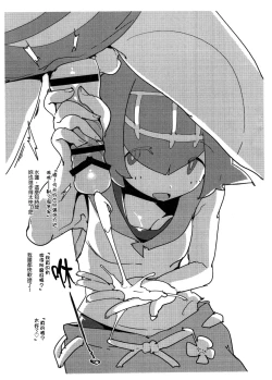 Page 4 of Suiren ni Renjitsu Amaeren.