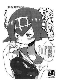 Download Suiren ni Renjitsu Amaeren.