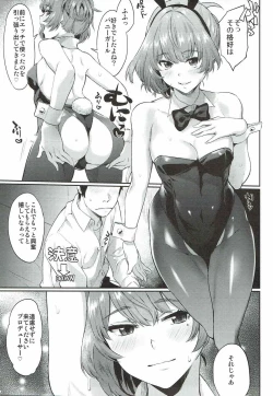 Page 10 of Arishihi no Chigiri