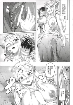 Page 108 of Rakuin - Jingai Musume Netorare Soushuuhen 1 | 落淫 與人類以外的生物種做愛總編 1