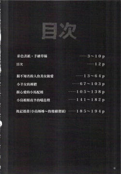 Page 11 of Rakuin - Jingai Musume Netorare Soushuuhen 1 | 落淫 與人類以外的生物種做愛總編 1