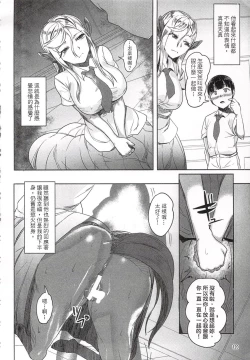Page 121 of Rakuin - Jingai Musume Netorare Soushuuhen 1 | 落淫 與人類以外的生物種做愛總編 1