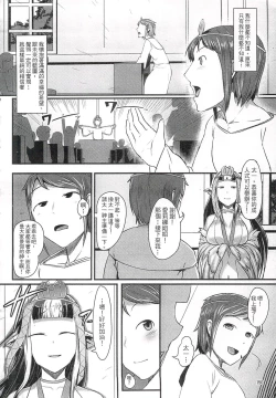 Page 151 of Rakuin - Jingai Musume Netorare Soushuuhen 1 | 落淫 與人類以外的生物種做愛總編 1