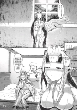 Page 152 of Rakuin - Jingai Musume Netorare Soushuuhen 1 | 落淫 與人類以外的生物種做愛總編 1