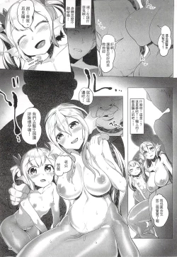 Page 60 of Rakuin - Jingai Musume Netorare Soushuuhen 1 | 落淫 與人類以外的生物種做愛總編 1