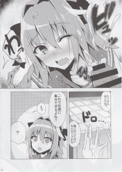Page 11 of Astolfo-kyun Mitetara Seibetsu Nante Doudemo Yokunarimashita