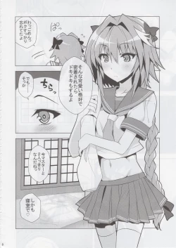 Page 7 of Astolfo-kyun Mitetara Seibetsu Nante Doudemo Yokunarimashita