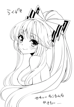 Page 21 of Maid Mokotan to Nakayoshi Sex