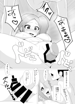 Page 15 of デリヘル呼んだ