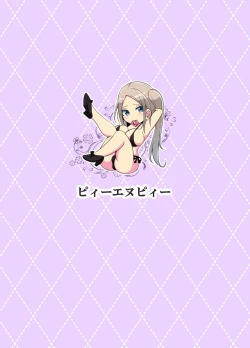 Page 24 of デリヘル呼んだ