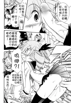 Page 90 of Anal Angel Ch. 0-5