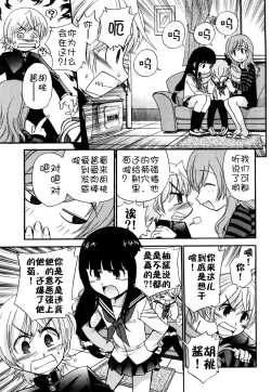 Page 93 of Anal Angel Ch. 0-5