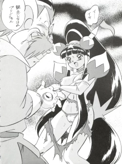 Page 36 of Alps Q File No.002 Tokyo Mase Gaki