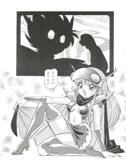 Page 3 of Alps Q File No.002 Tokyo Mase Gaki