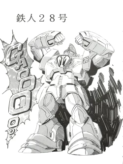 Page 41 of Alps Q File No.002 Tokyo Mase Gaki