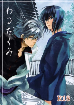 Page 1 of Warudakumi