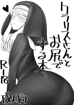 Download Clarice-san to Oshiri de suru Hon