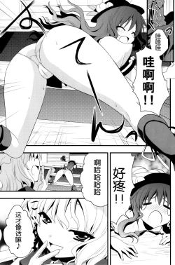 Page 12 of Chibikko Murasaki to Momojiri Tenshi